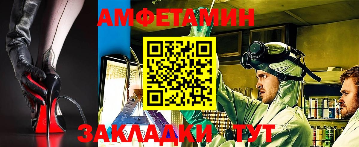 Amphetamine  Вход с VPN  Кандалакша  Амфетамин Розовый 