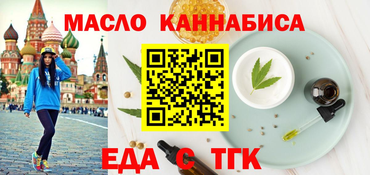 Печенье с ТГК марихуана Кандалакша