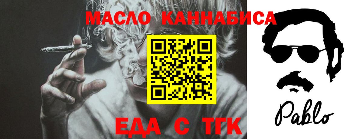 Кандалакша  Cannafood марихуана  Вход с VPN 