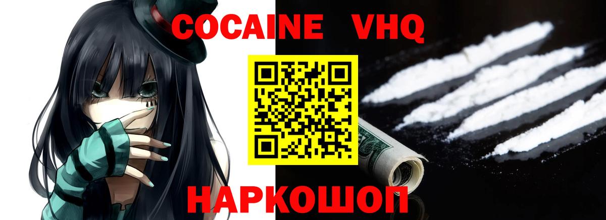 Кокаин 97% Кандалакша
