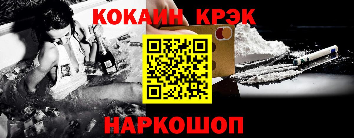  КОКАИН Кандалакша