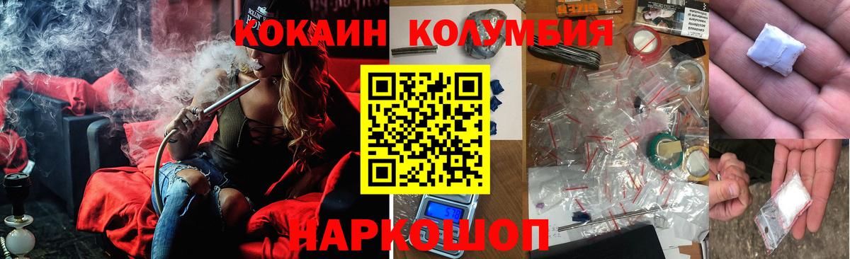 Кандалакша  COCAIN Columbia  Cocaine  Вход с VPN  Кокаин 98% 