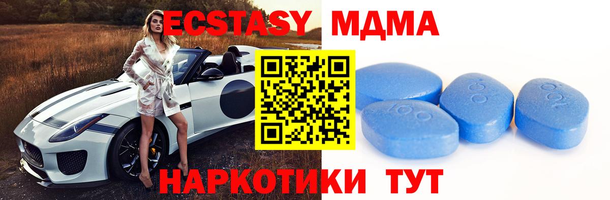 Ecstasy MDMA  Вход с VPN  Кандалакша 