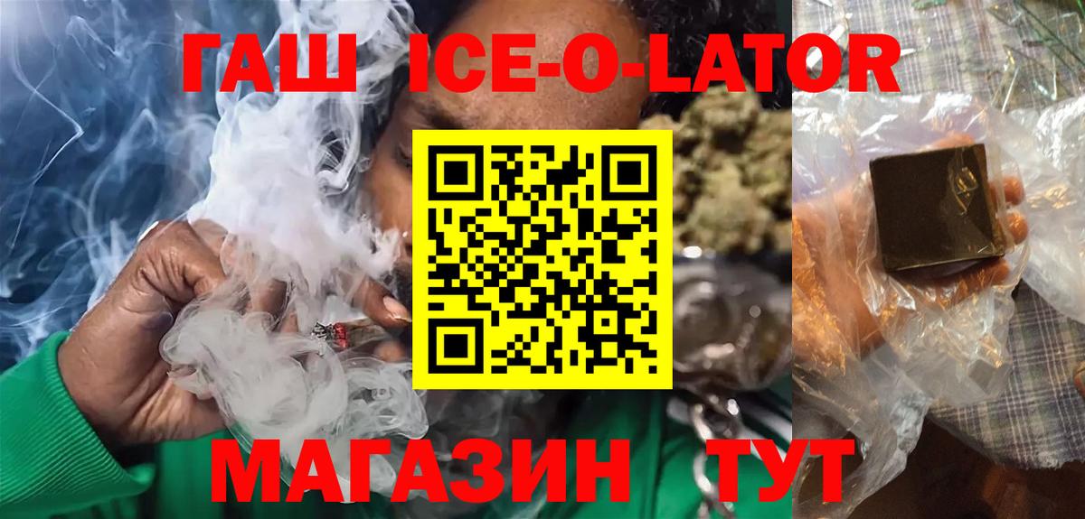 ГАШ VHQ  ГАШИШ  Кандалакша  Вход с VPN 