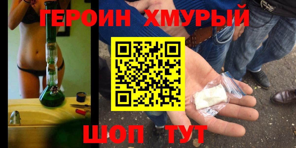 ГЕРОИН герыч  Вход с VPN  Кандалакша 