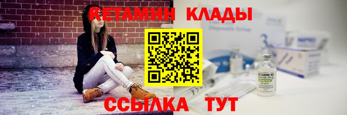 Кетамин ketamine Кандалакша
