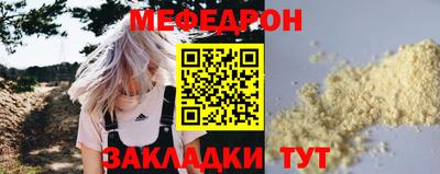 мефедрон мука Кунгур