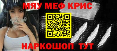 мефедрон мука Кунгур