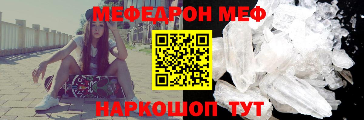 Мефедрон VHQ  Вход с VPN  МЕФ mephedrone  Кандалакша 