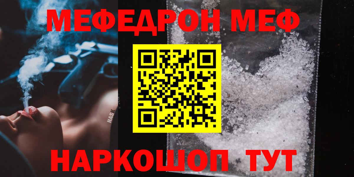 Меф кристаллы Кандалакша