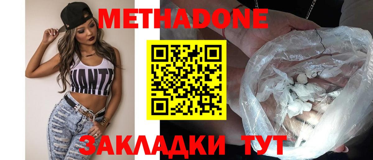 МЕТАДОН белоснежный  Вход с VPN  Метадон кристалл  Кандалакша 