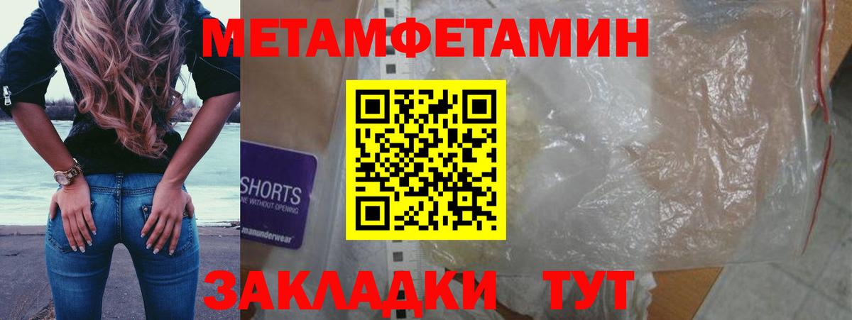 МЕТАМФЕТАМИН Methamphetamine Кандалакша