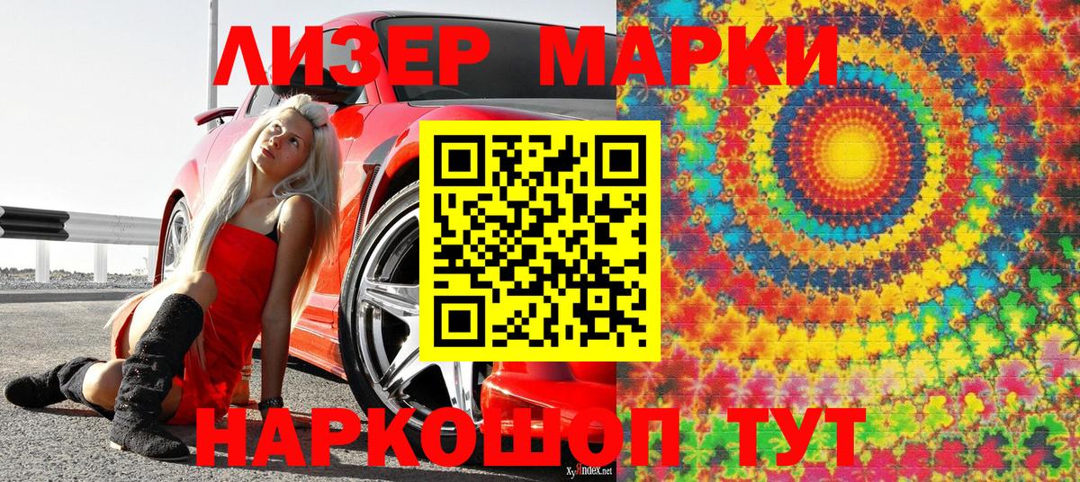 Марки N-bome 1500мкг  Вход с VPN  Кандалакша  Марки N-bome 1500мкг 
