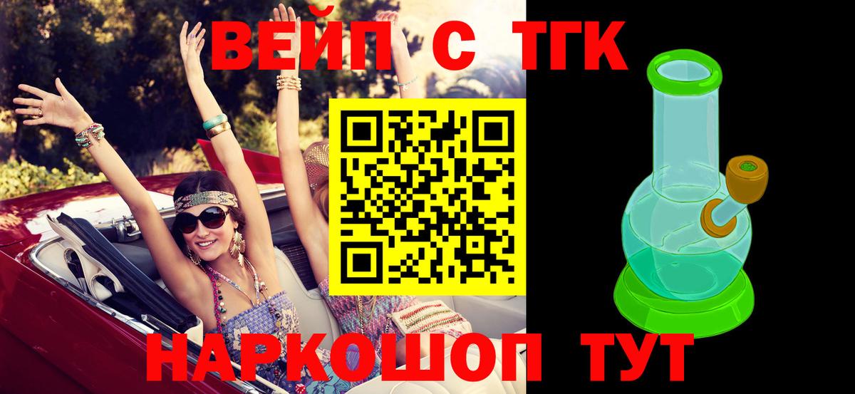 Дистиллят ТГК THC oil  Вход с VPN  Кандалакша  Дистиллят ТГК вейп с тгк 